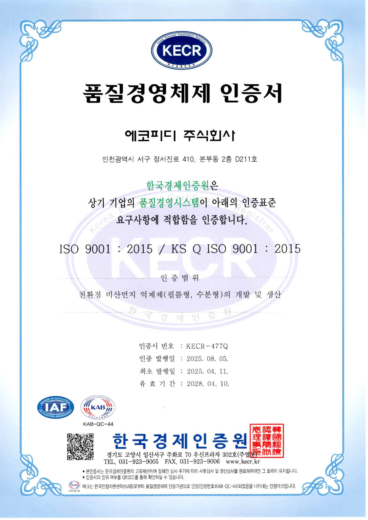 c97118be5fb5fe776255683e69ec7acf_1760277775_7124.png