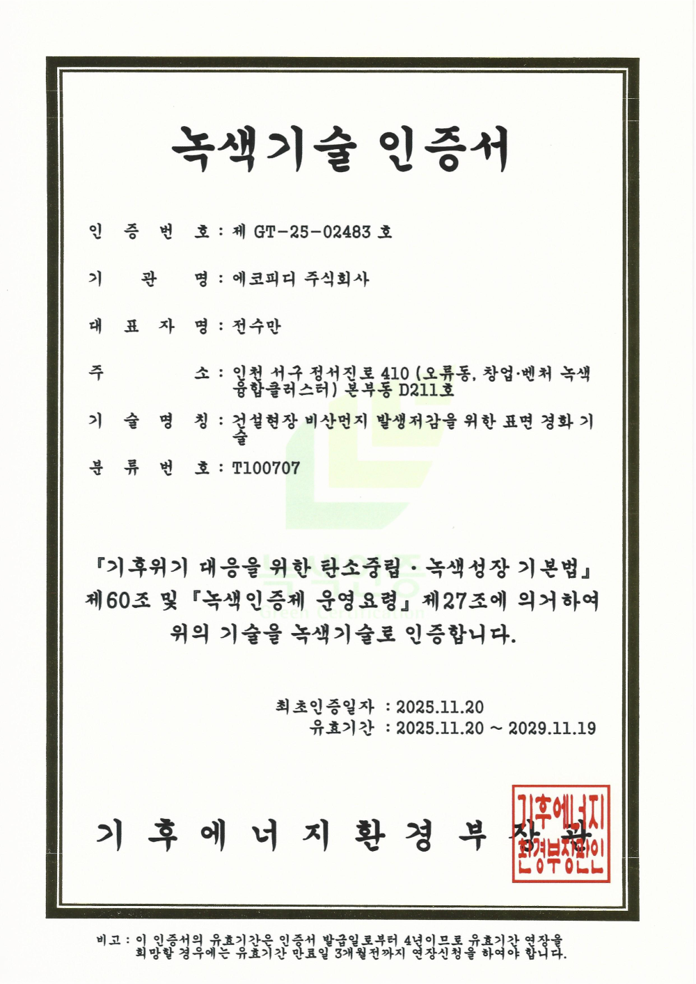 a8e05a065fd37bd1c4a71b8103757227_1764655503_6612.png a8e05a065fd37bd1c4a71b8103757227_1764655503_6612.png