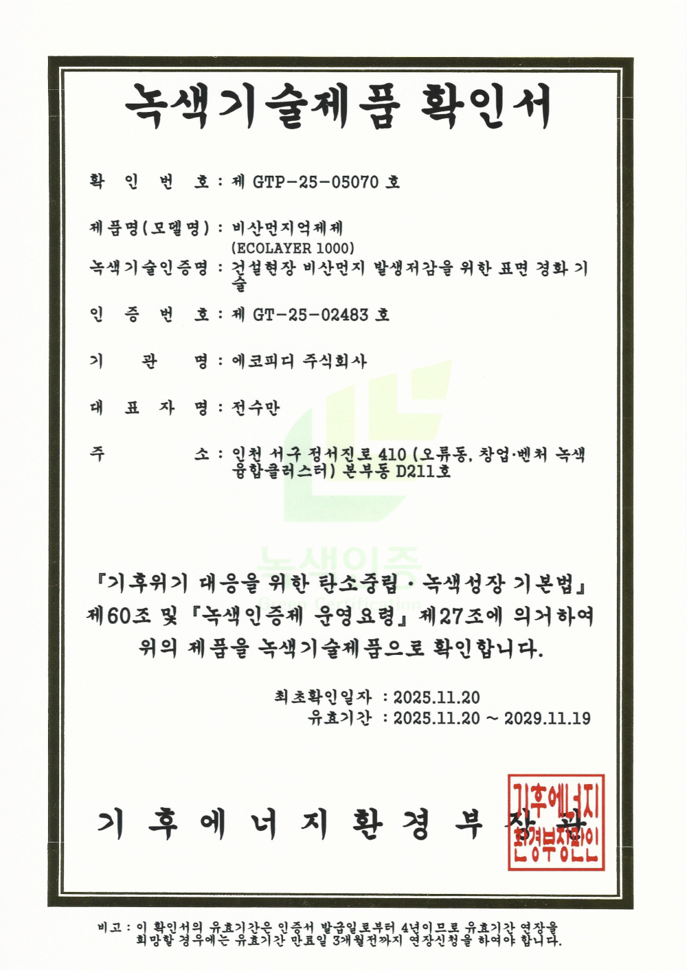 a8e05a065fd37bd1c4a71b8103757227_1764655606_7596.png a8e05a065fd37bd1c4a71b8103757227_1764655606_7596.png