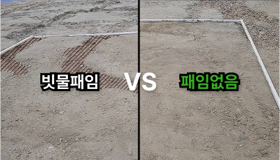 크랙 발생