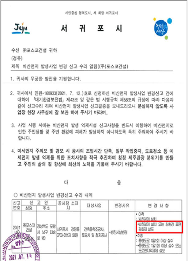 승인 지역 2